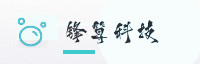 合作伙伴